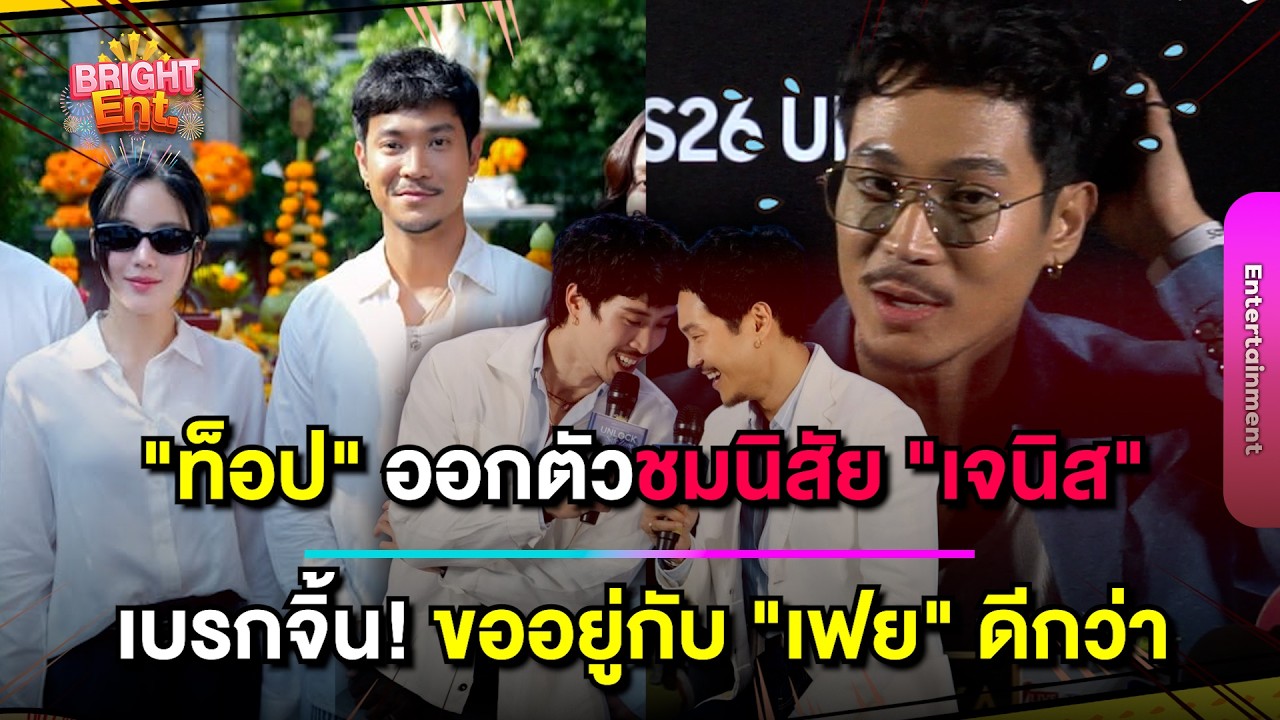 ยังไง! 