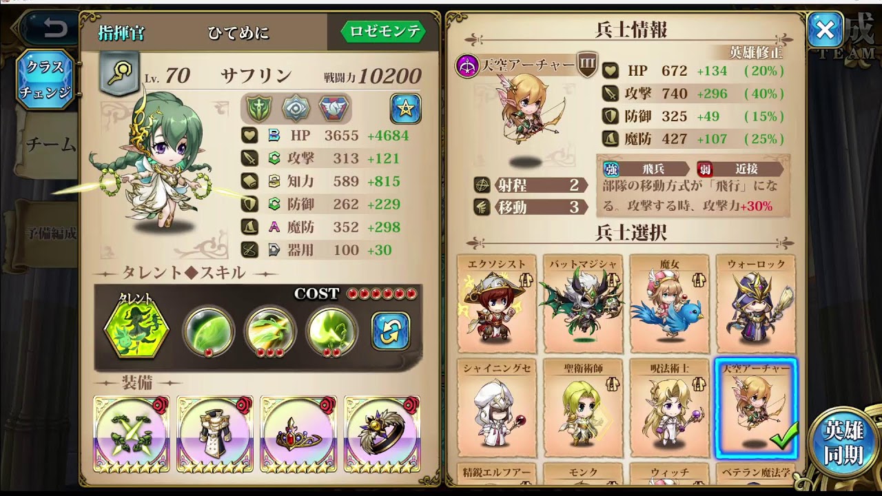 ランモバ頂上アリーナS21　最終日　3000ポイント目指してレイピア　ひてめに　ラングリッサーモバイル