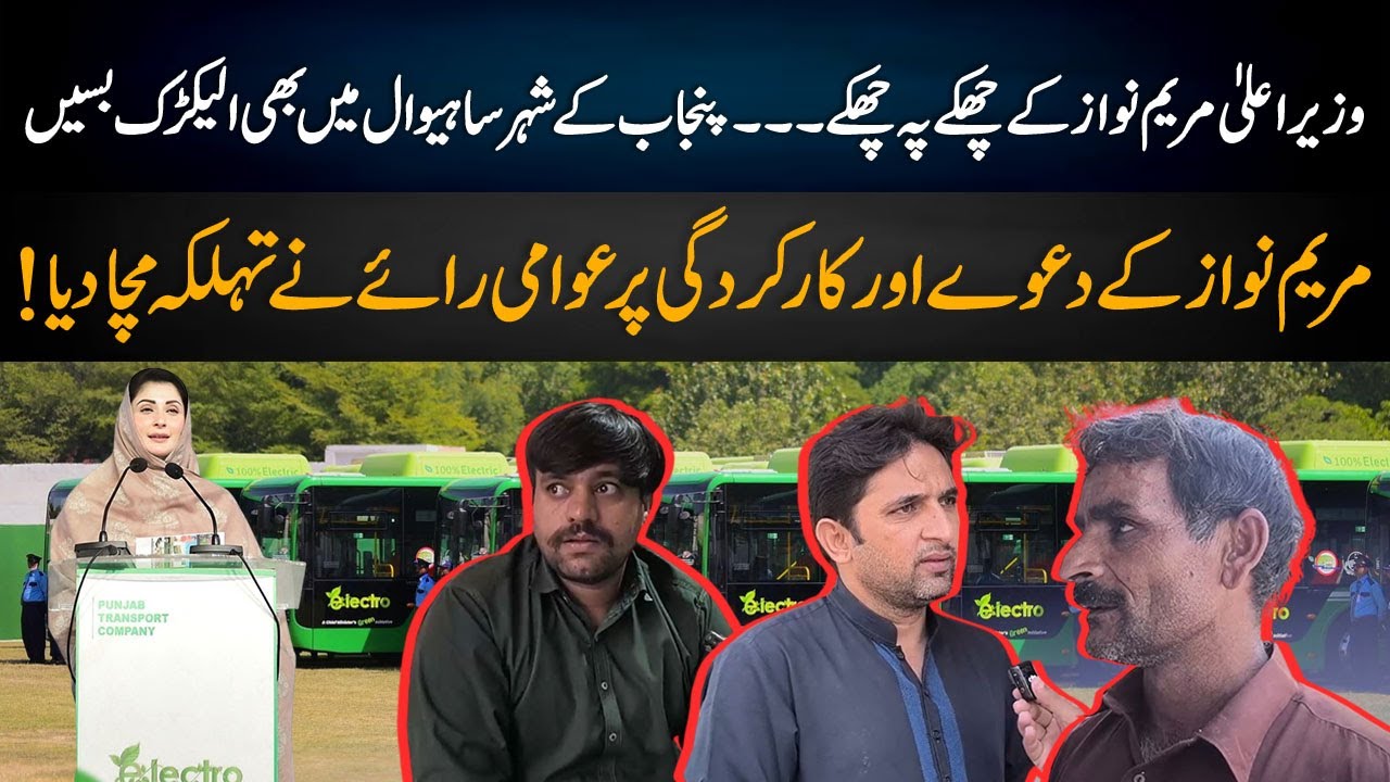 CM Maryam Nawaz Launches Green Electric Bus Service in Punjab | Public Opinion Survey