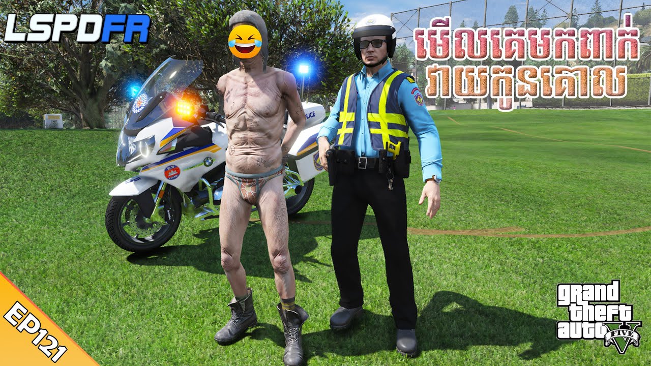 GTA 5 LSPDFR -​ (EP121) | ប៉ូលីសចរាចរណ៍គុណភាព ចេញប្រតិបត្តិការណ៍😁
