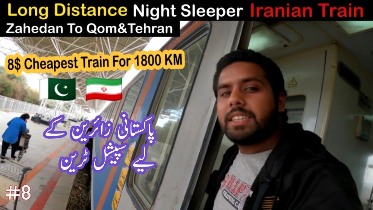 LONG DISTANCE TRAINS OF IRAN - ZAHEDAN To TEHRAN By Train - Second Class Sleeper Train Of IRAN