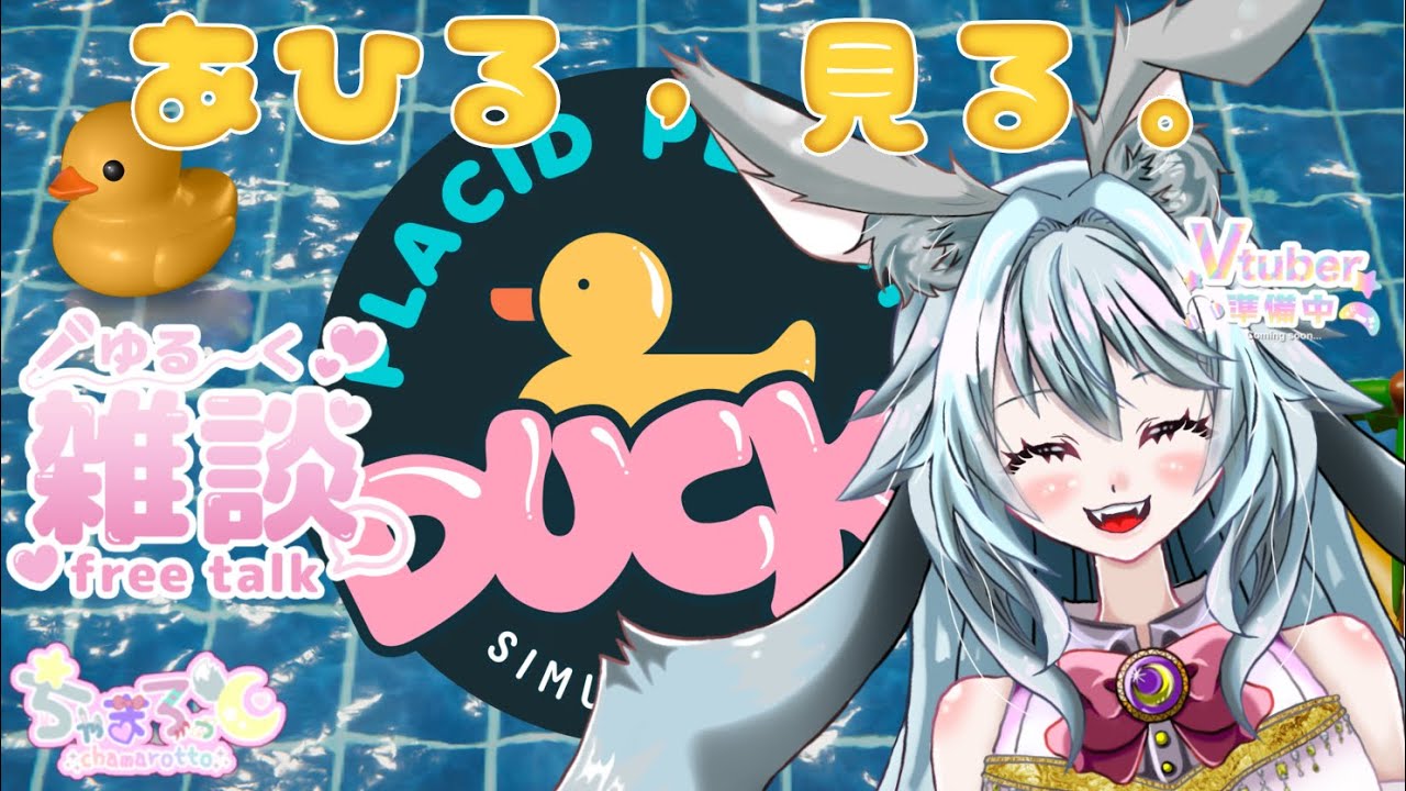 【#新人vtuber】M-1でテンションが上がった女の雑談枠【#Vtuber準備中】