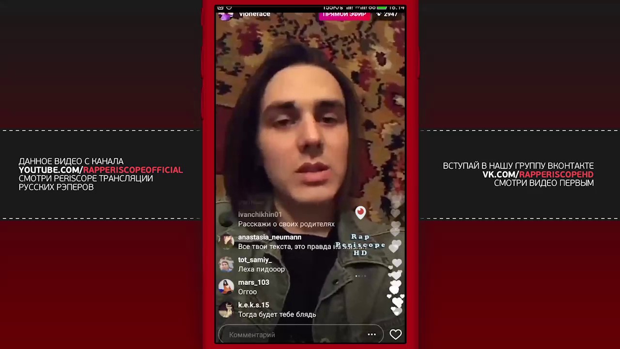 Face о новом альбоме HATE LOVE, концертах, OPG, BRB, Ar. Ze$, Thrill Pill, читает рэп (08.04.2017)