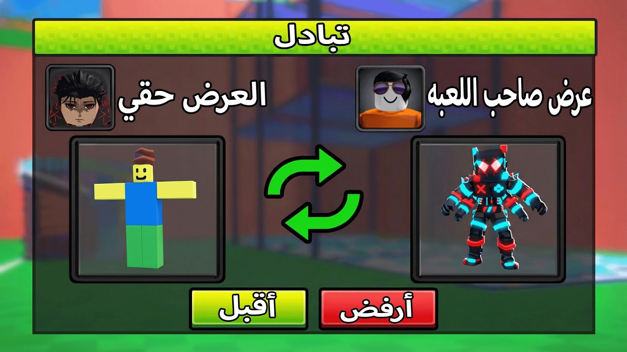 سويت تبادل بالنوبيني كاكاكيني وجبت اقوى شي باللعبه 🤑 Roblox Escape Tsunami For Brainrots