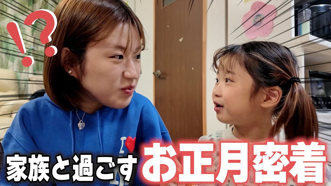 姪っ子に正月からおねだりされまくりました。。