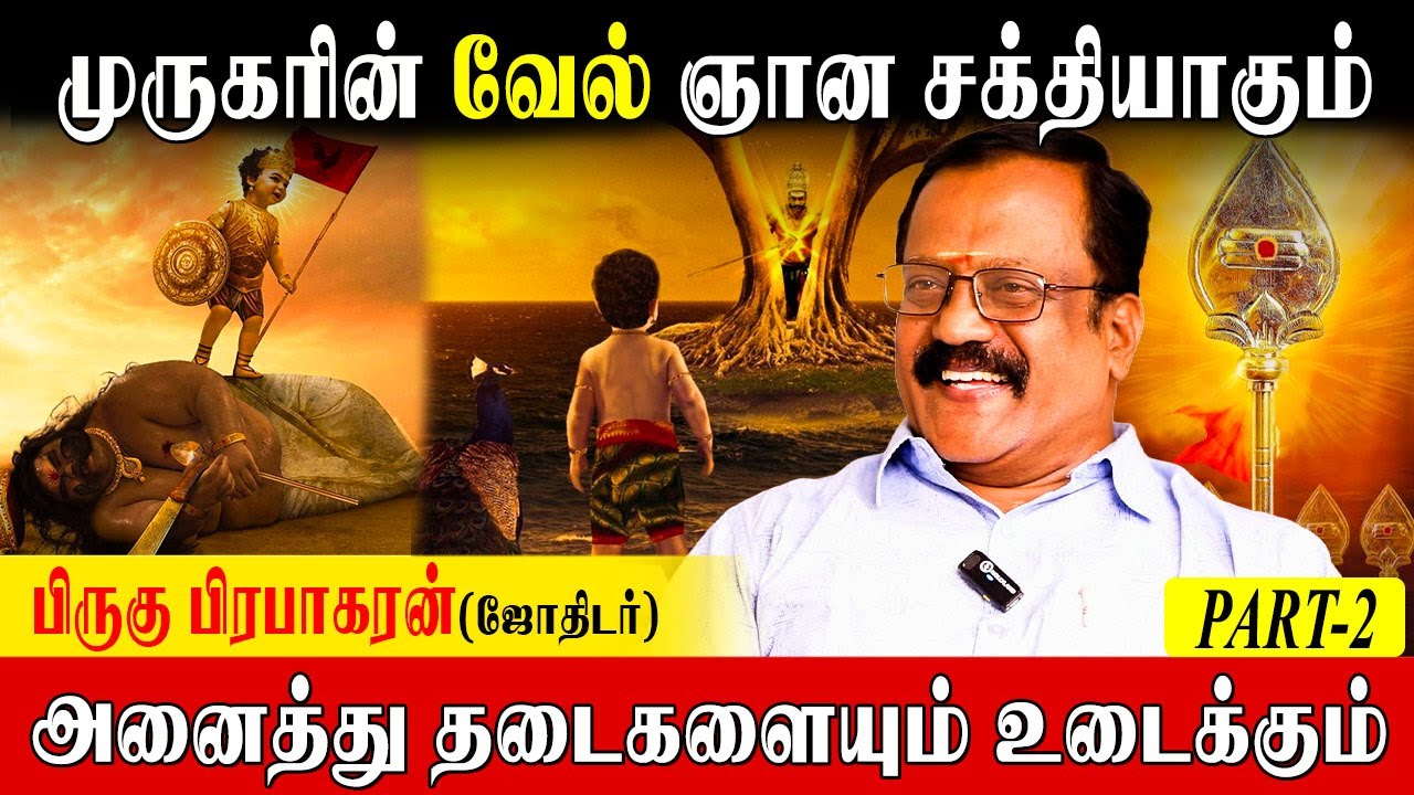 திருமண தடையை நீக்கும் ஆஞ்சநேயர் வழிபாடு  | Pirugu Prabhakaran | Murugar Vel | Vel poojai