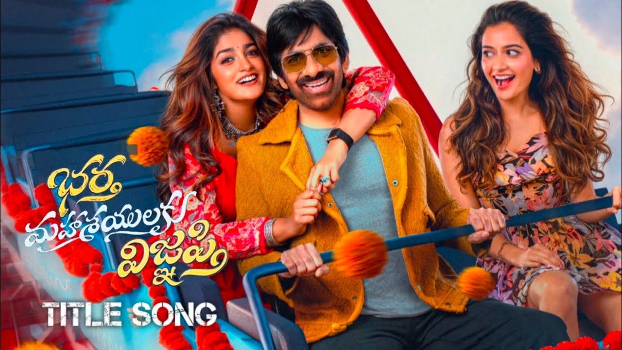 Bhartha Mahasayulaku Wignyapthi New Song | Ravi Teja | Dimple Hayathi | Ashika Ranganath 