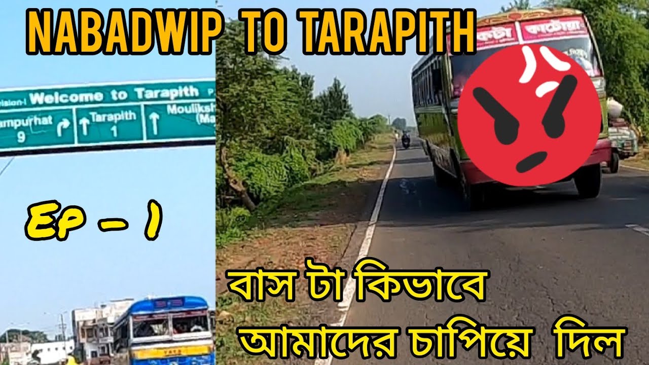 Nabadwip to Tarapith  By Bike || Tarapith Tour 2022 ||
