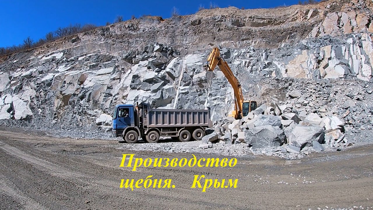 Производство щебня Крым
