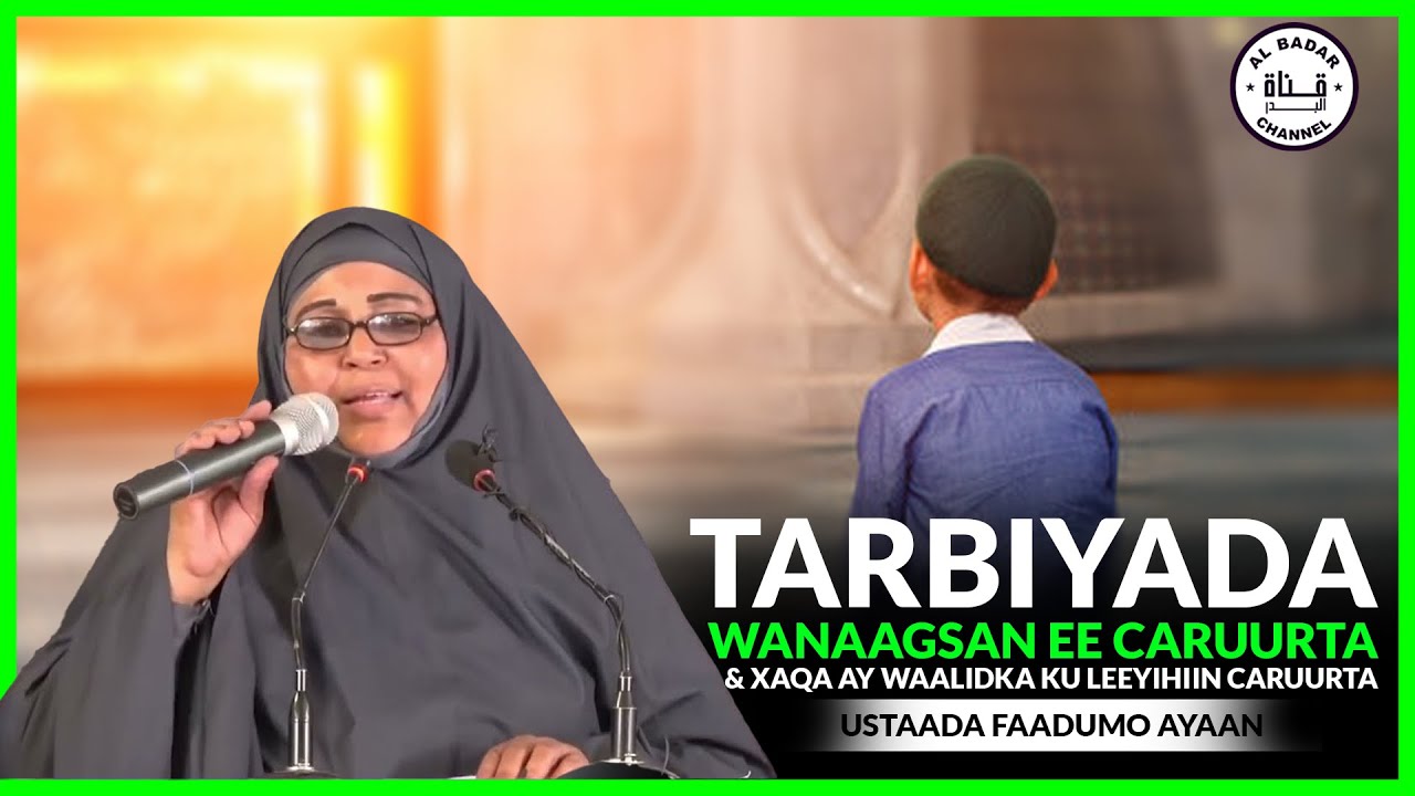 TARBIYADA WANAAGSAN EE CARUURTA IYO XAQA AY WAALIDKA KU LEEYIHIIN CARUURTA  Ustaada Faadumo Ayaan