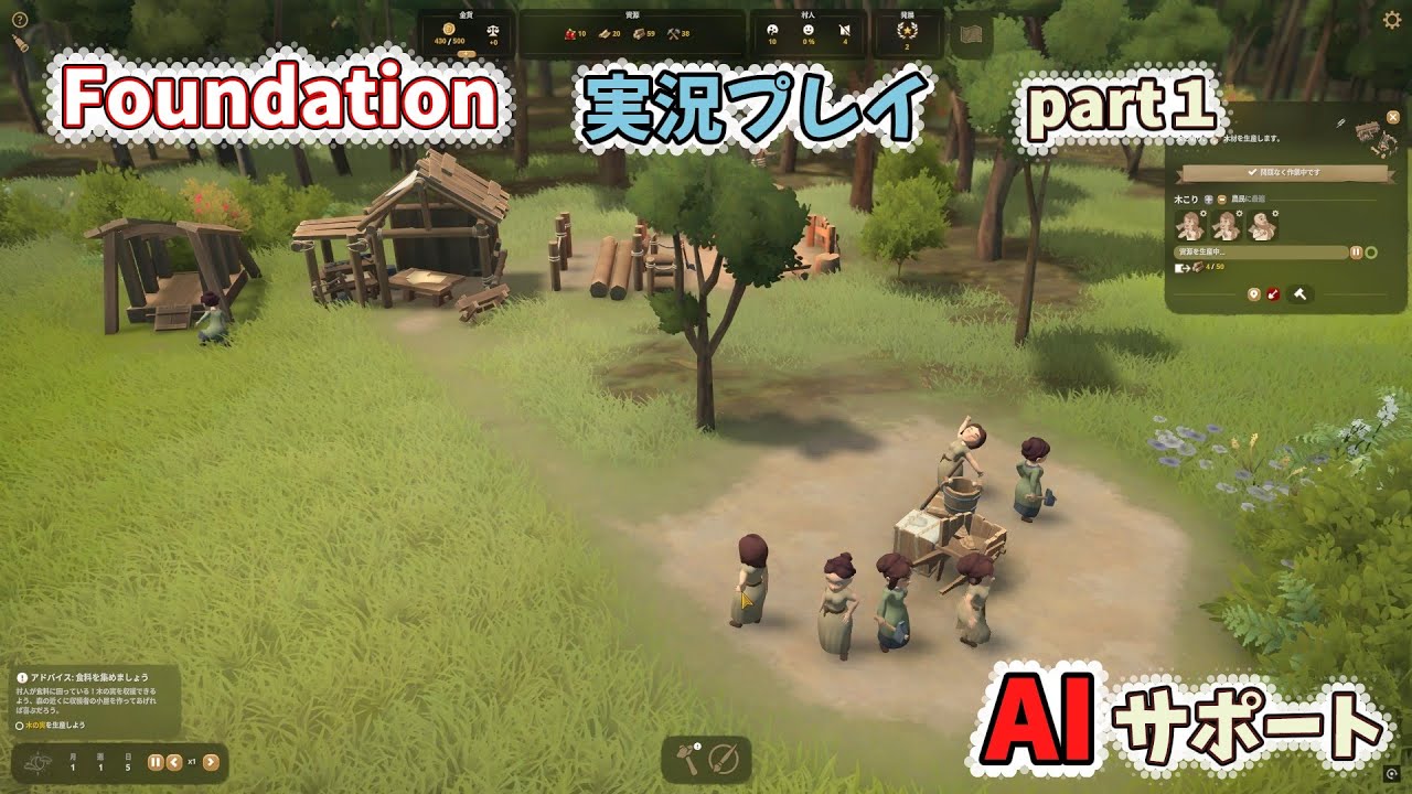 Foundation【ファウンデーション実況】AIと一緒にのんびり村づくり！Part1｜村人の居住区を決めるまで