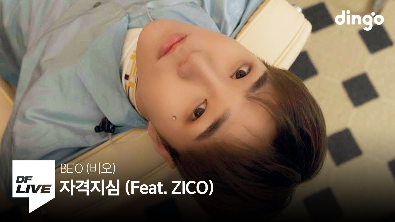 BE'O (비오)  - 자격지심 (Feat. ZICO) | [DF LIVE]