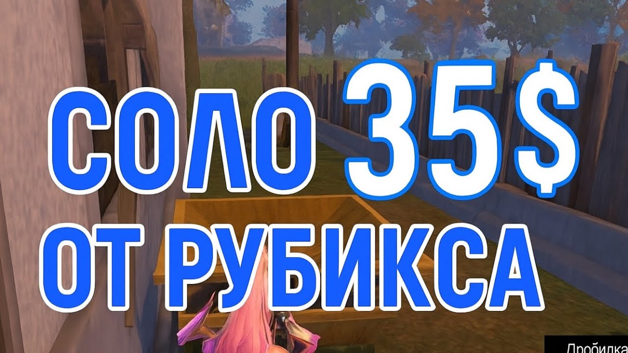 СОЛО выживание от «Survalovo Lios» 35$ в LIOS #ldrs #lios #rustmobile  ЧАСТЬ 1