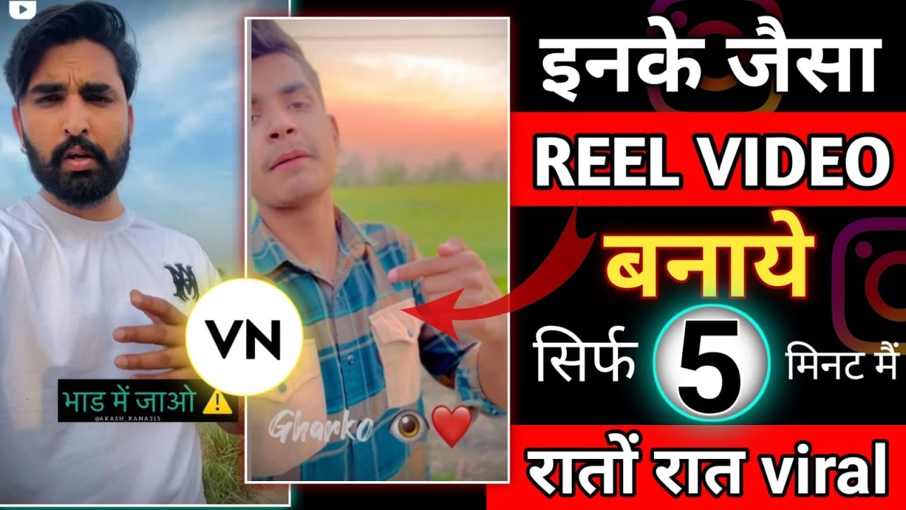Как снять видео в стиле Aakash Rana 315 | Как сделать ролики с вашим голосом