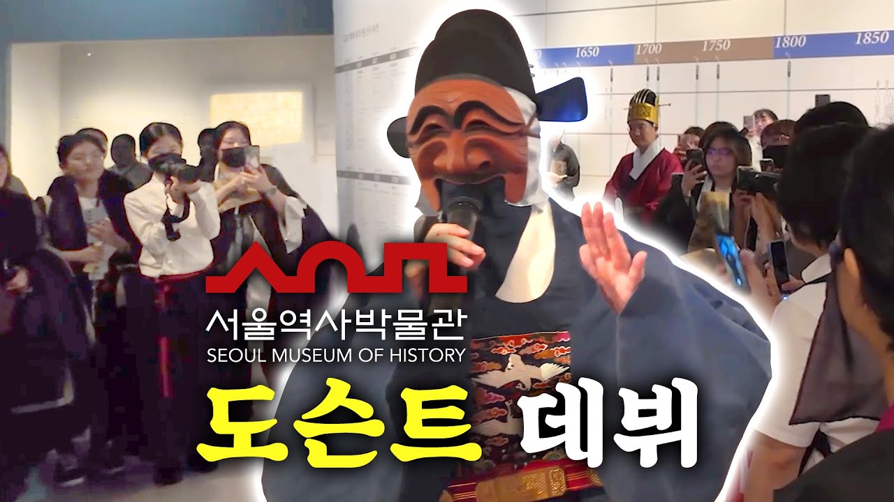 어쨌든 버튜버 팬미팅｜서역박x향아치 특별 도슨트 행사