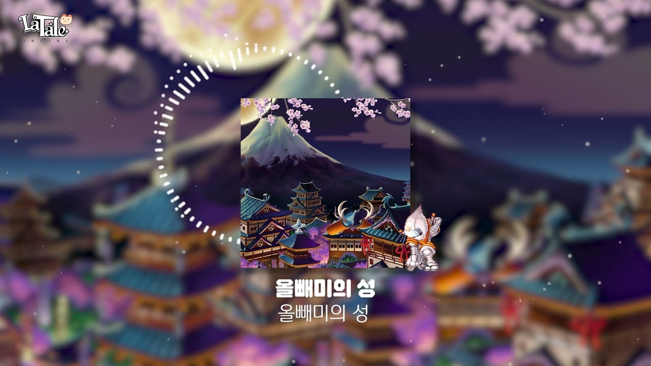 [라테일] 올빼미의 성  #라테일 #BGM #라테일BGM