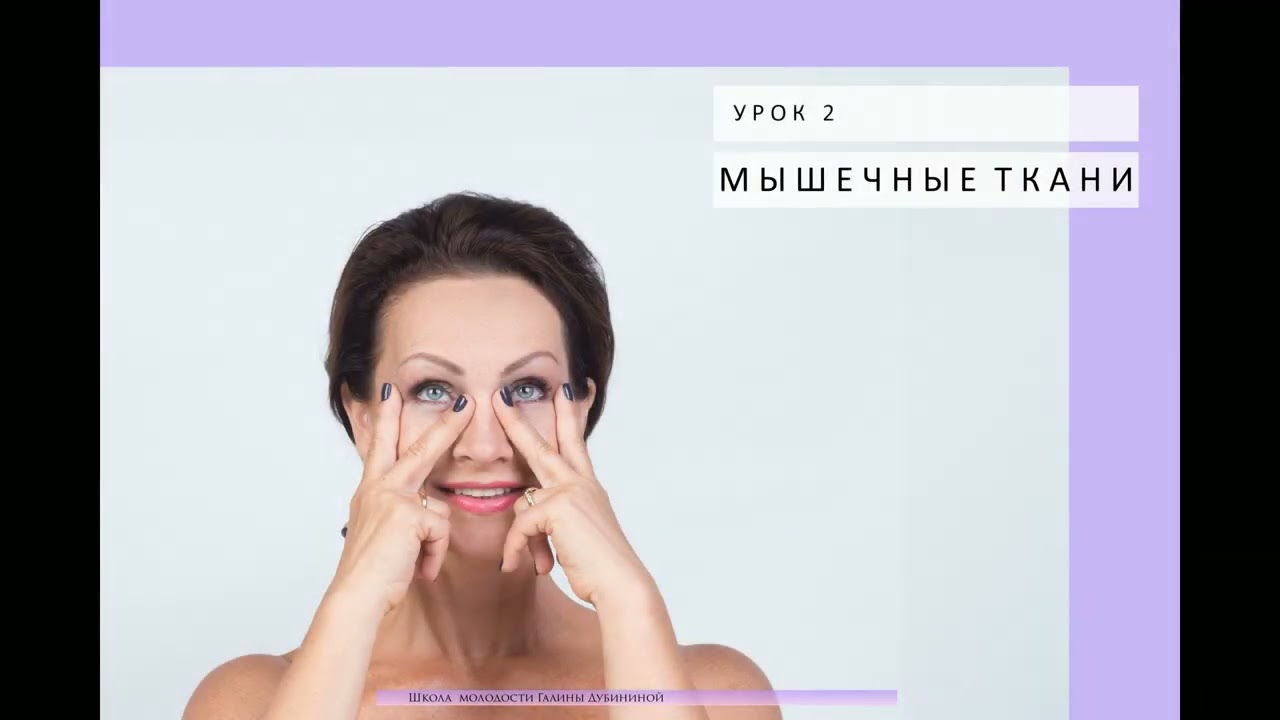 УРОК МЫШЦЫ