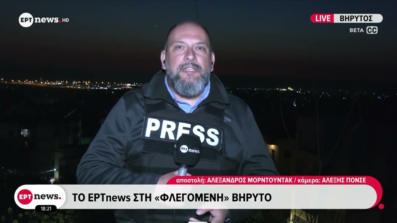 Το ΕΡΤnews στη «φλεγόμενη» Βηρυτό: Νέα πλήγματα του IDF στα νότια της πόλης
