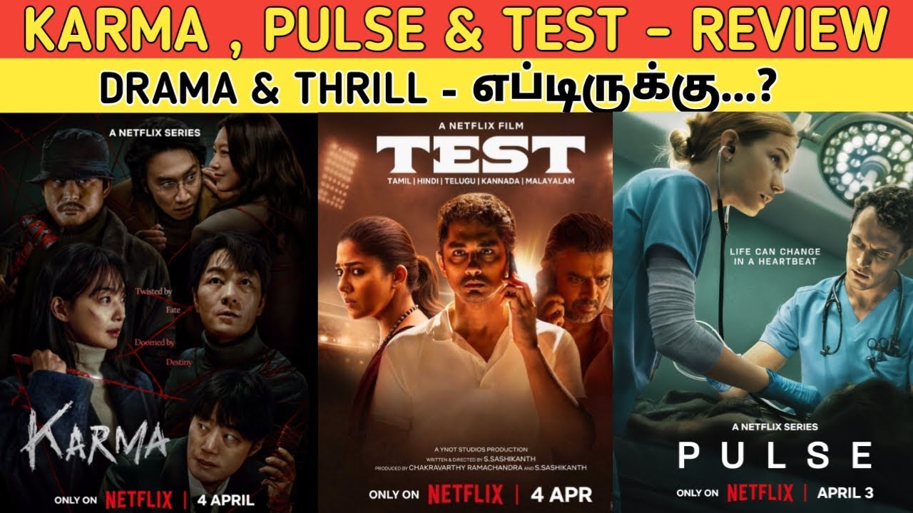 Karma, Test & Pulse - REVIEW | Tamil Dub | Drama & Thrill எப்டிருக்கு..?