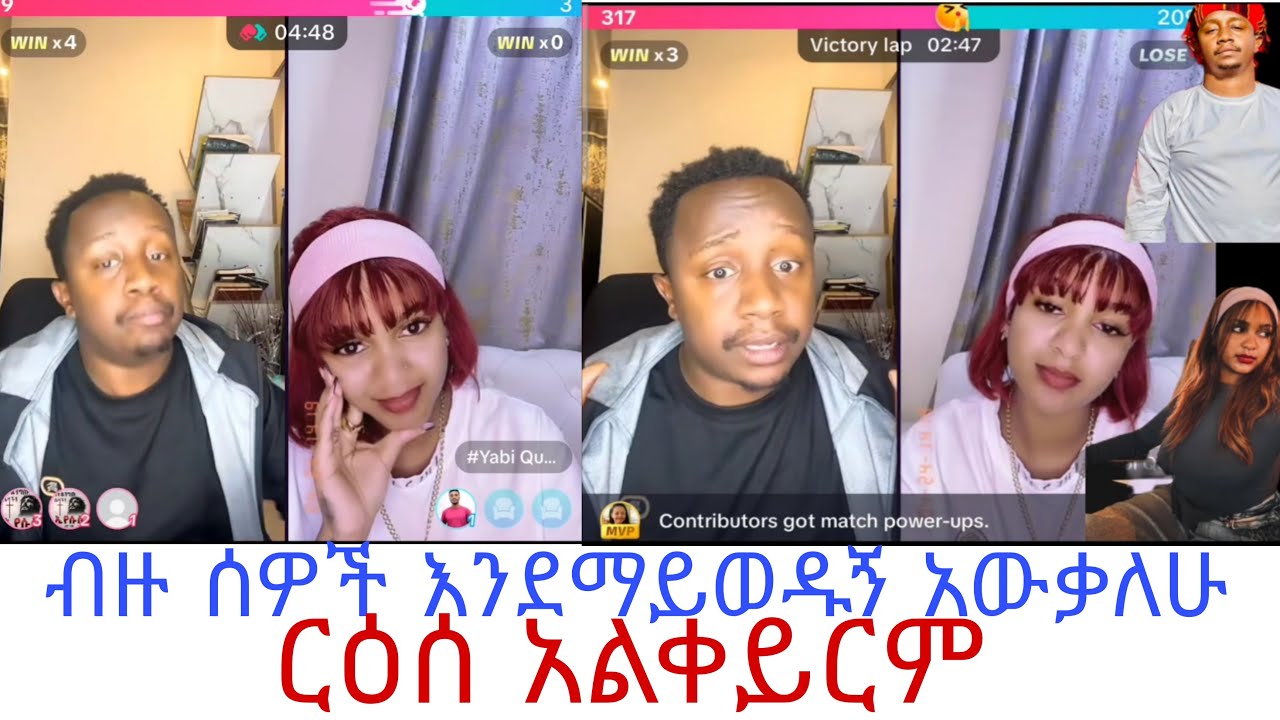 ሰዉ ቢወደኝ ባይወደኝ ግድ የለኝም ! Yabi Queen // Endalk Zenebe