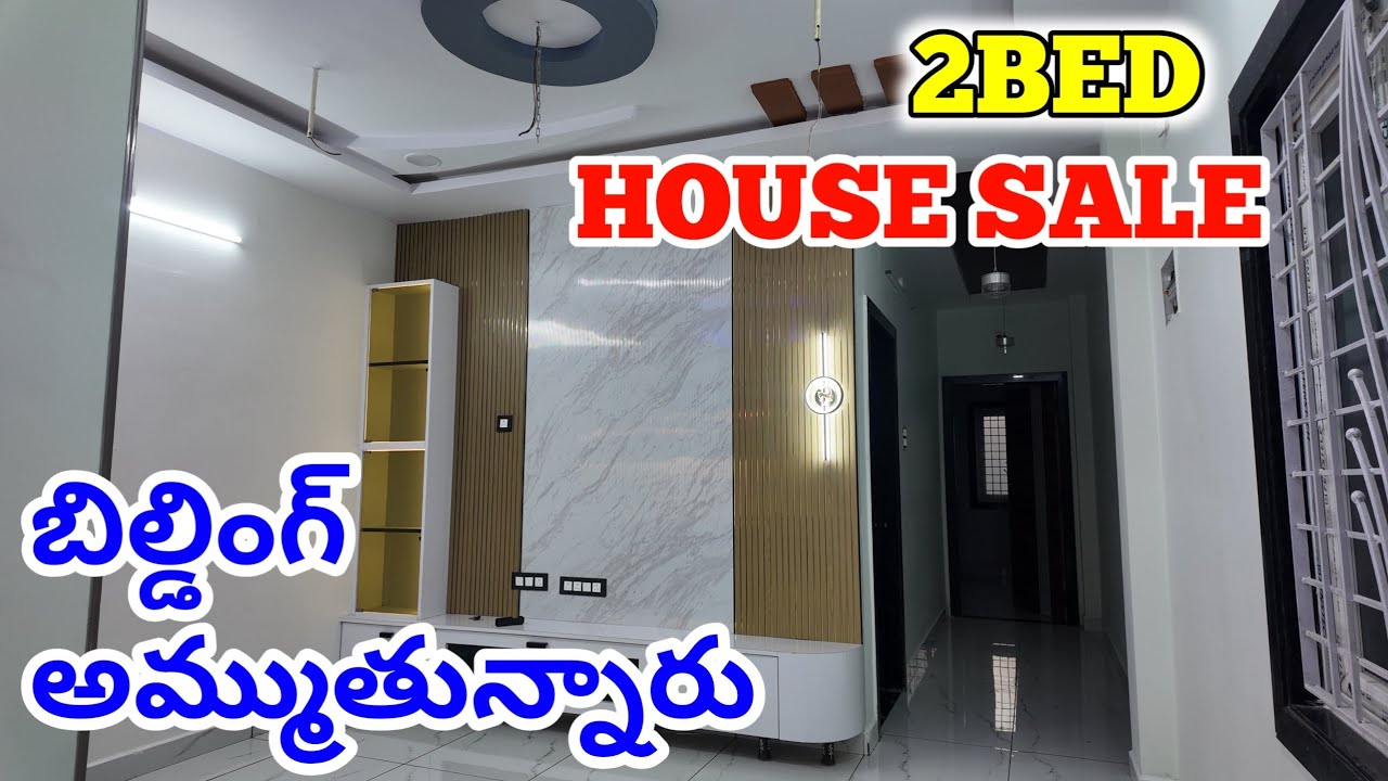 House For Sale | Low Cost Individual House | Vijayawada House Sale