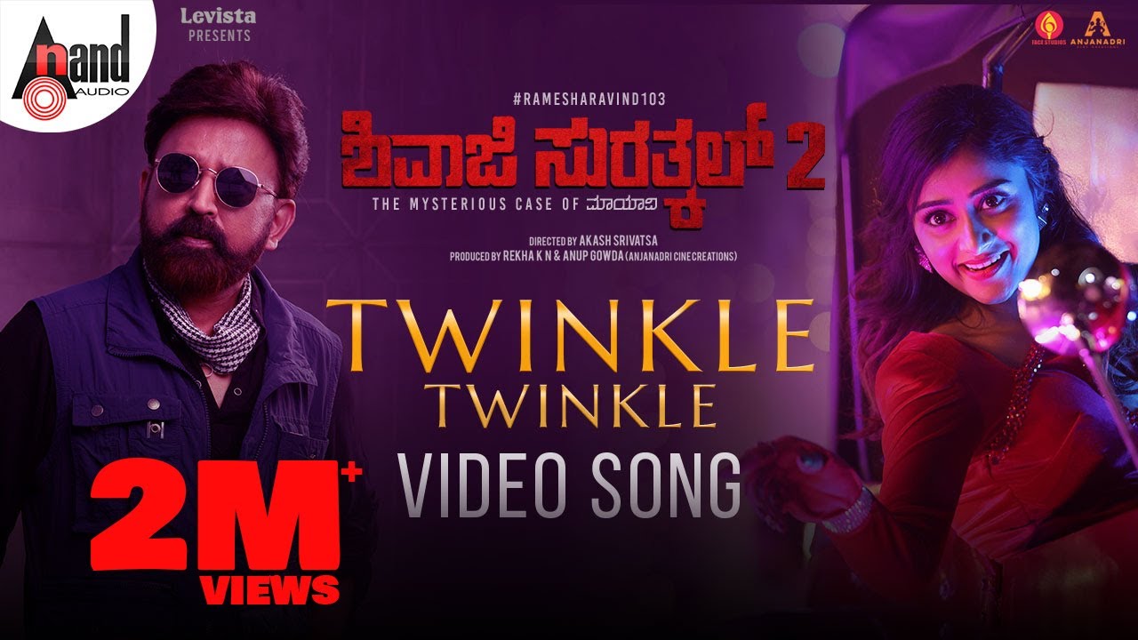 Shivaji Surathkal 2 | Twinkle Twinkle|Sangeetha Sringeri|Ramesh Aravind| Akash Srivatsa|Judah Sandhy