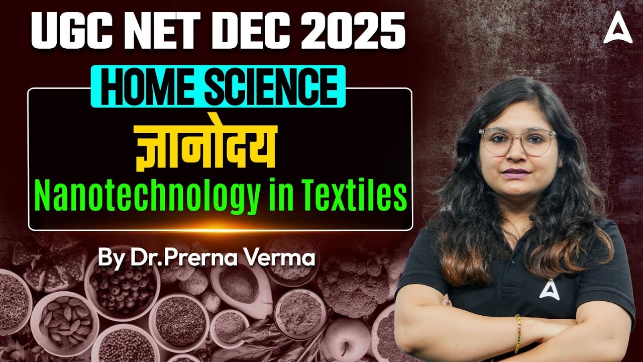 UGC NET Home Science | UGC NET Home Science Nanotechnology in Textiles #1 By Prerna Ma'am