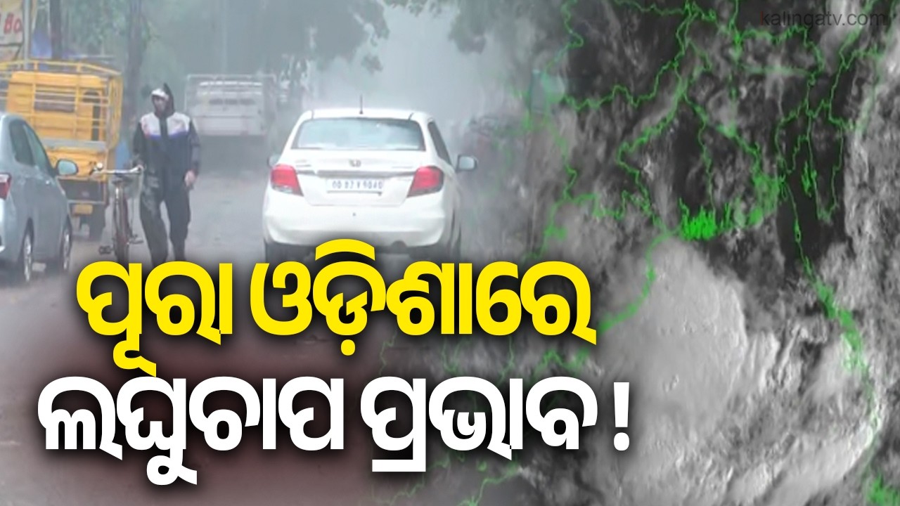 Odisha Braces for Five Days of Heavy Rain, IMD Issues Red Alert | Kalinga TV