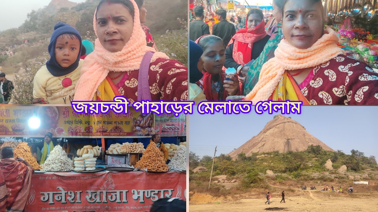 👸🏻কালি মন্দির থেকে জয়চন্ডী পাহাড়ে পৌছে গেলাম 🏡#shorts #ytshorts #viral #trending #🏡❤️
