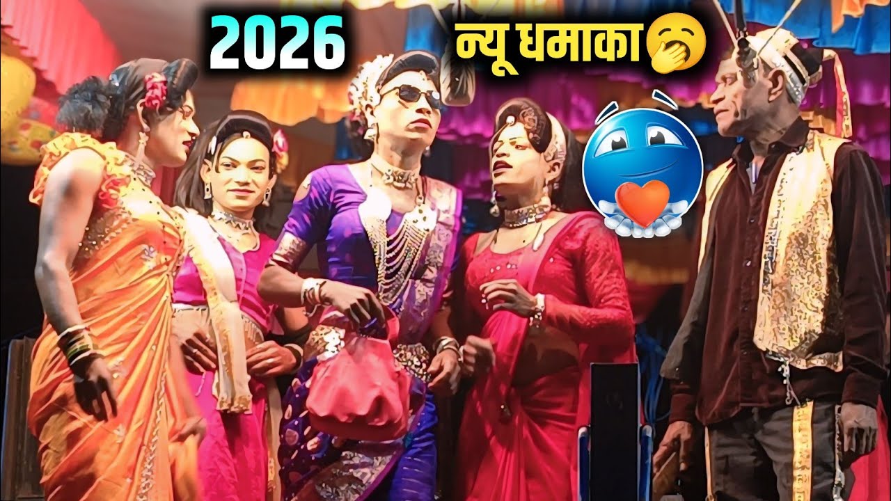 ​Gotu mama सोंगड्या पार्टी - न्यू टाइटल सॉन्ग 2026 🤑