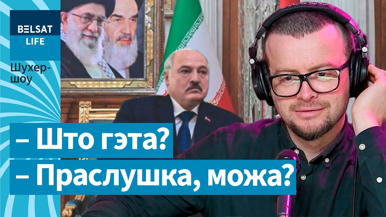 Сотрудник МИД сломался – несите нового! Атака на Иран и атака на Украину – разница / Шухер-шоу