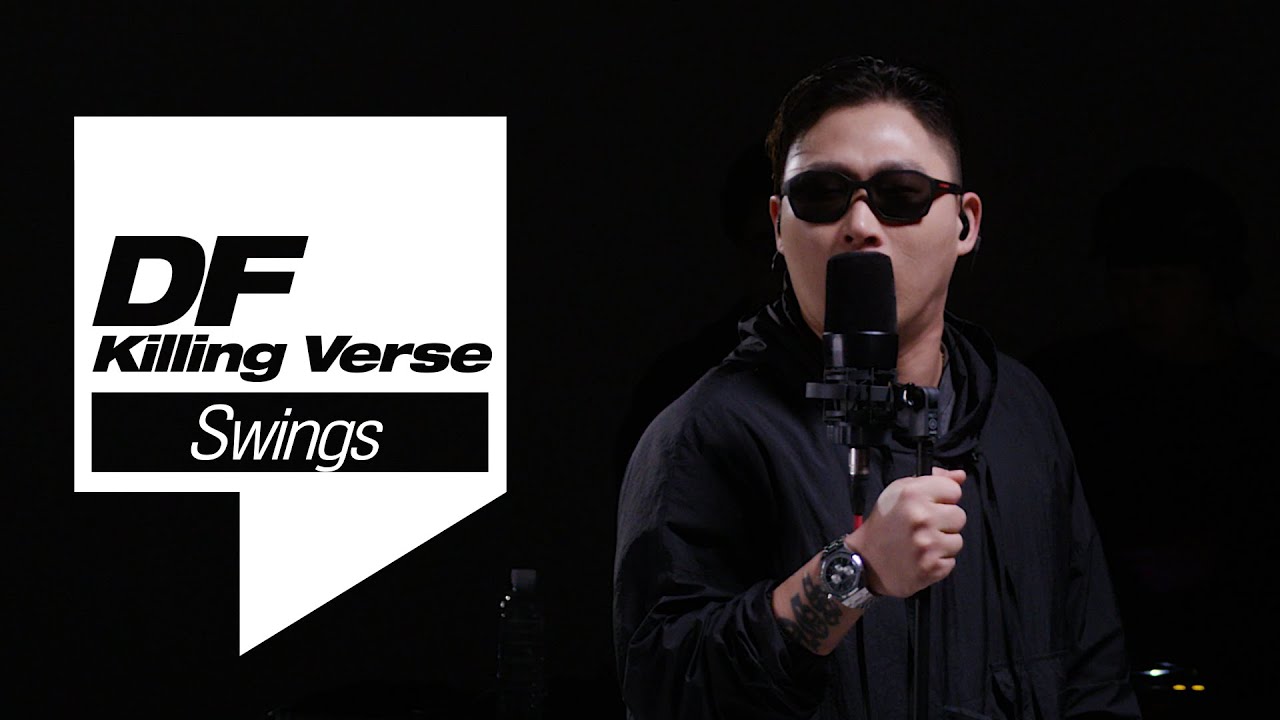 스윙스 (Swings)의 킬링벌스를 라이브로! I 500bombs, 본능적으로, 그릇의 차이, 더, Punch Line 놀이, 24, 몰라?, 카메라 프리스타일