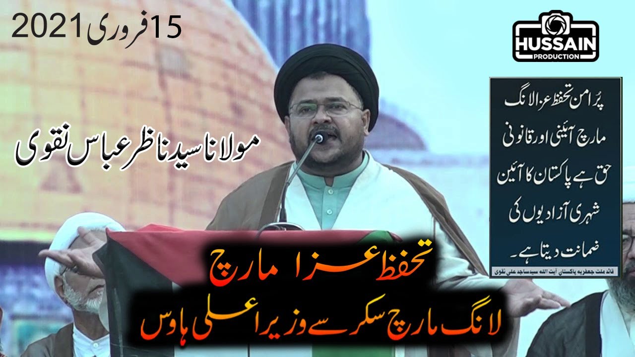 Sakhar Long March | 2021 | Hussain Production