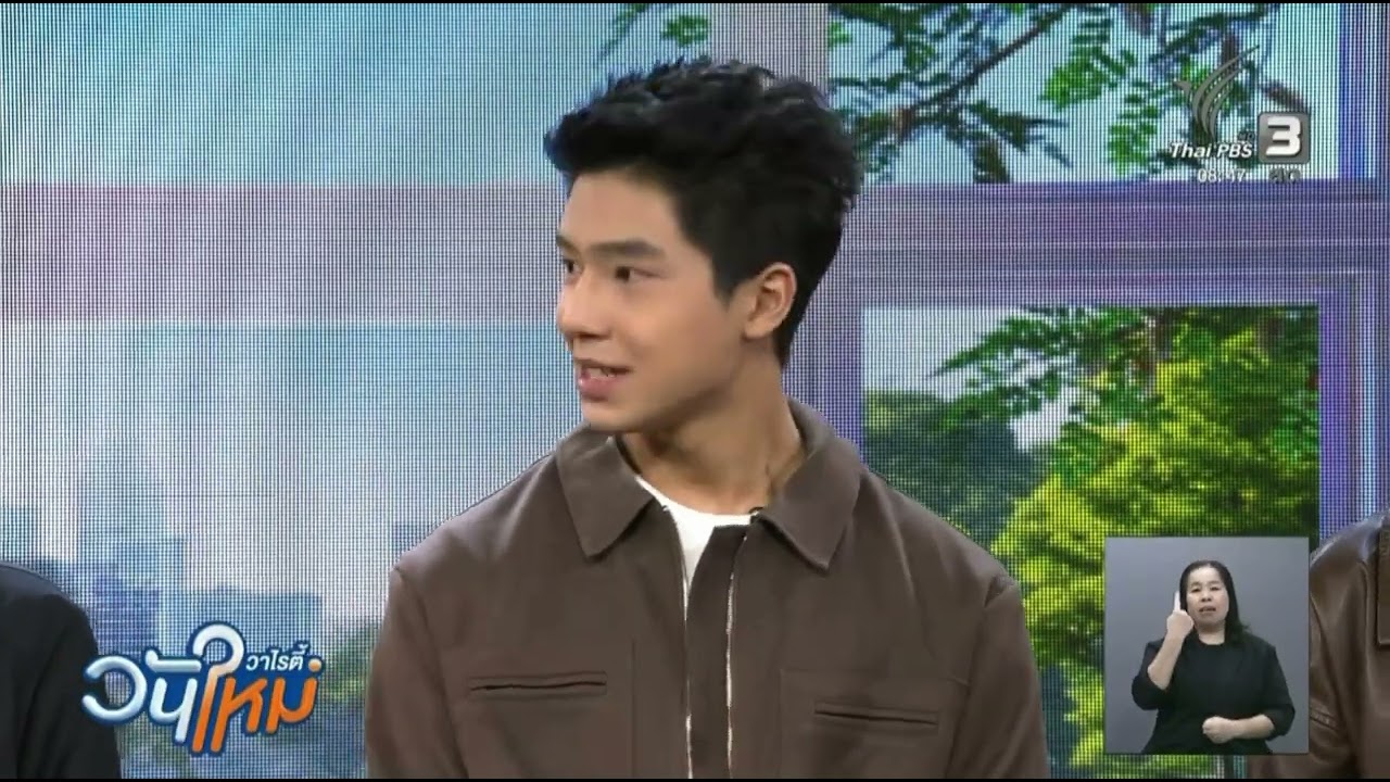 cut ช่วงสัมภาษณ์ ‘กัปตัน’ ในรายการวันใหม่วาไรตี้ วันที่ 12.3.26