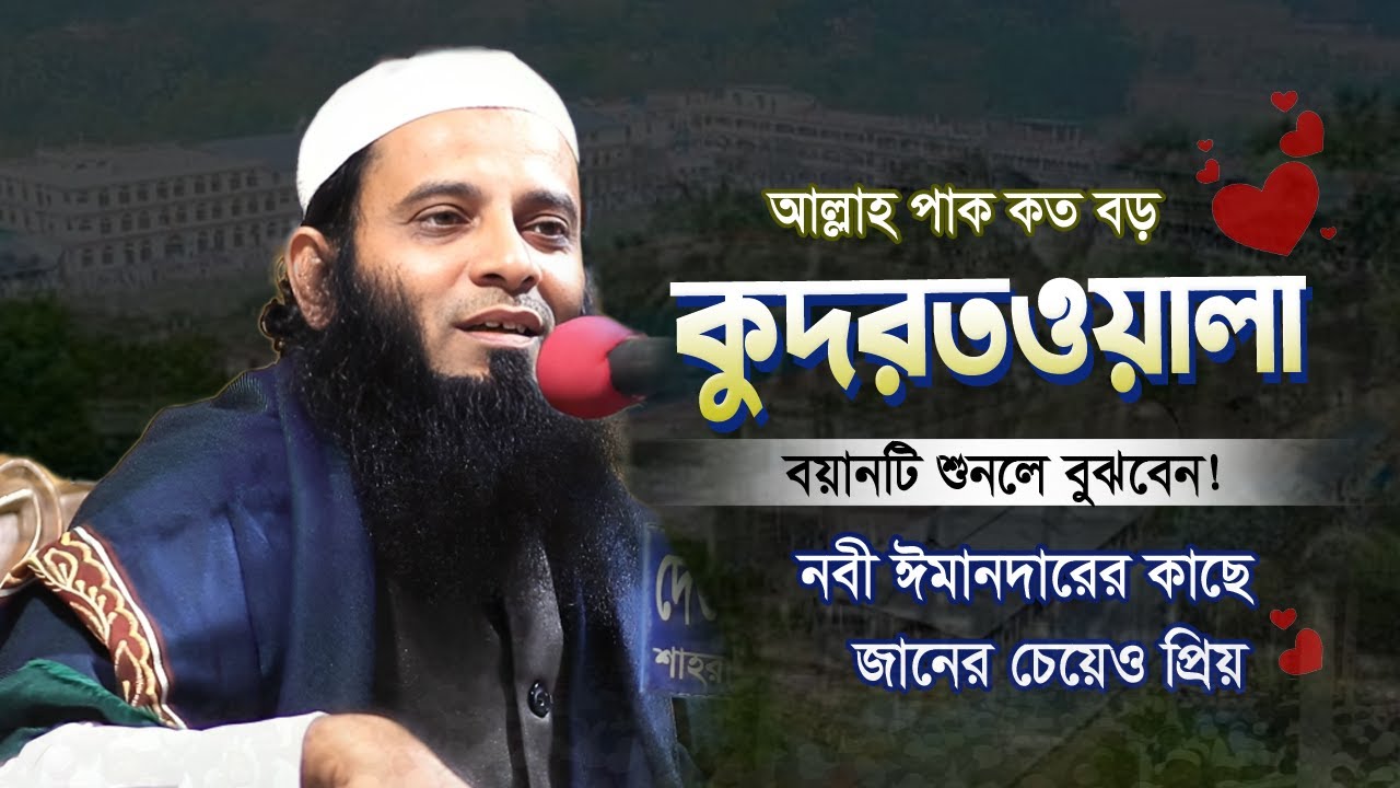 আল্লাহ্‌ পাক কত বড় কুদরতওয়ালা শুনলে বুঝবেন | ismail khan mekholi 2025 |মাওলানা ইসমাইল খান মেখলী