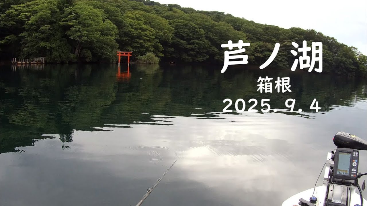 Lake Ashi, Hakone, Japan. SEP  4, 2025