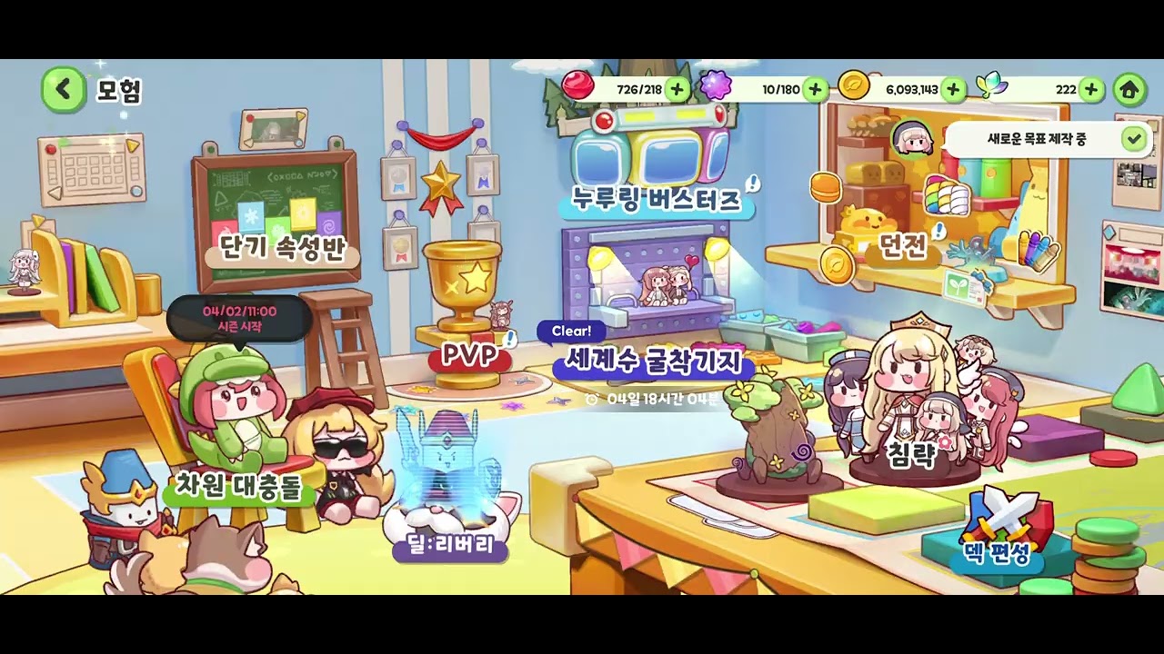 2026.3.7.토(430일차)
