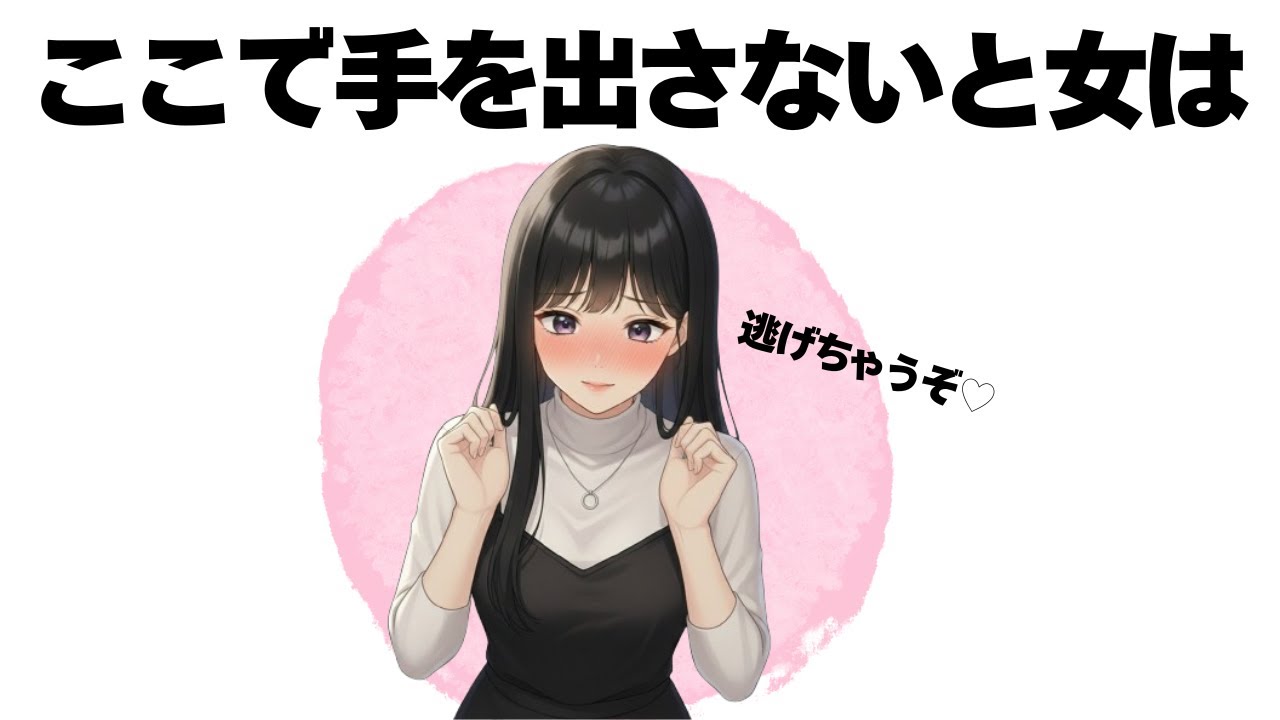 女性が手を出してほしいときに出すサイン5選【明日使える恋の雑学】