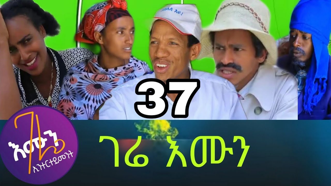 Gere emun Part 37