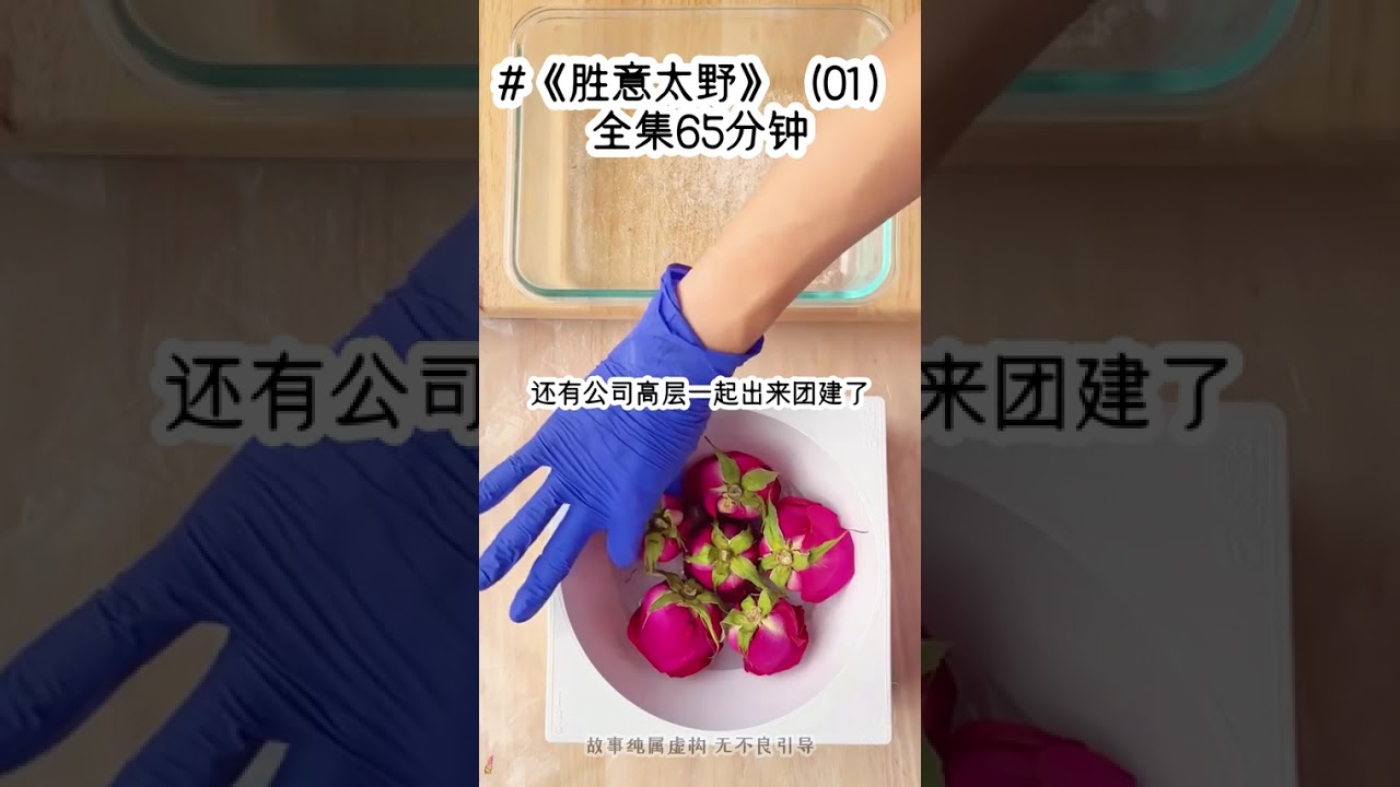 #胜意太野#为了把只会吃喝玩乐的太子爷培养成三好青年领证当天我就给他制定规矩每天晚上12点前必须回家不然后果自负太子爷不以为意新婚夜照常玩到半夜