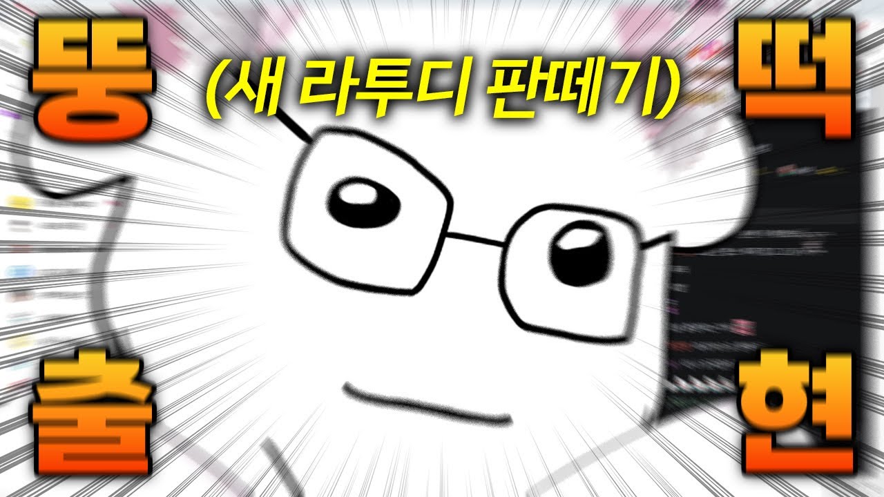 [독케익] 보다 보니까 좀 귀여울지도..