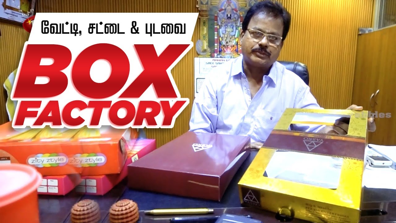 Shirt packing box making | வேட்டி, சட்டை & புடவை Box Making | Manufacturer & Wholesaler Packing Box