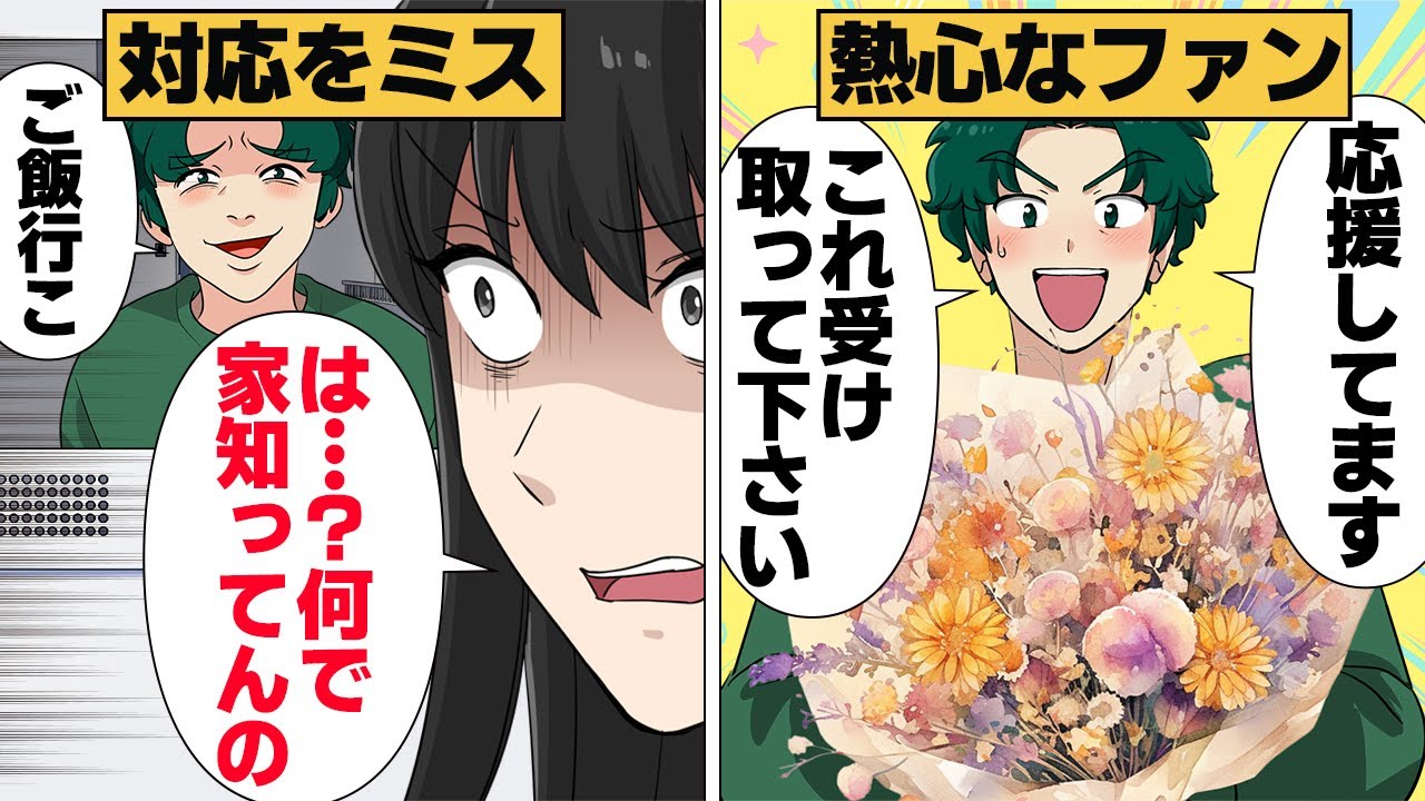 【漫画】熱心なファンと過激なアンチに狙われ友人関係が崩壊寸前！疑心暗鬼になった結果、仲の良い友人を疑う事に…