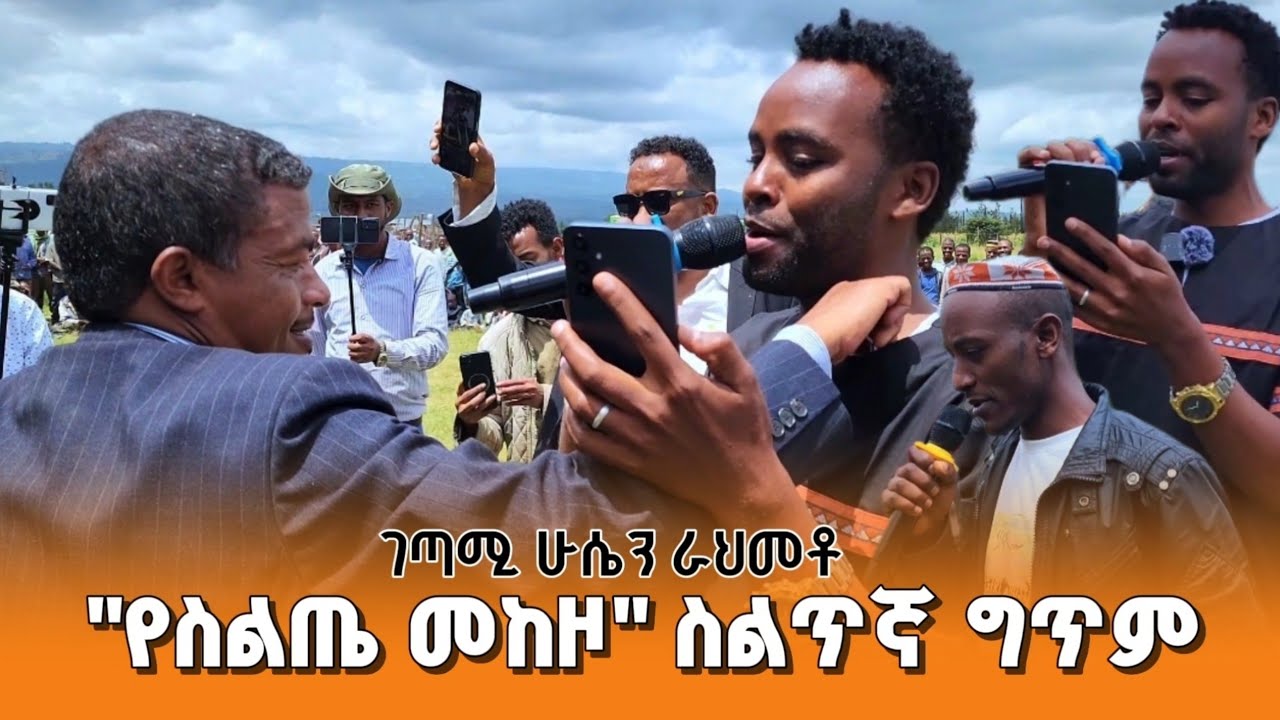 የስልጤ መከዞ || ግጥም በስልጥኛ || ሁሴን ራህመቶ 