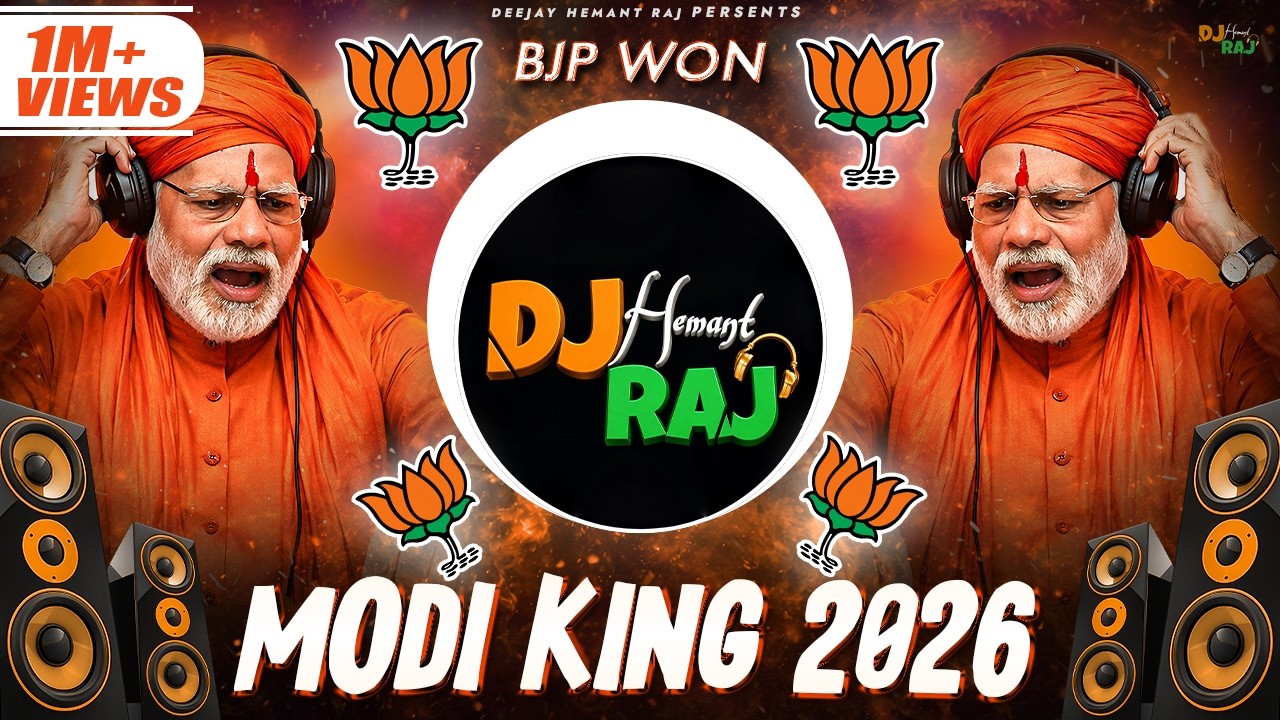 2026 Election 🚩 BJP Win | Jai Shri Ram Dj Song | Narendra Modi | Har Har Mahadev | BJP Dj Songs 2026