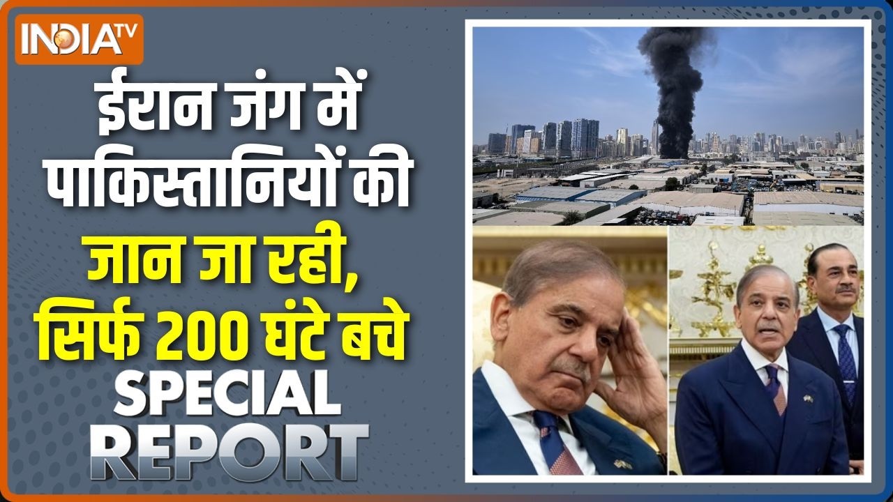 Special Report : ईरान जंग में पाकिस्तानियों की जान जा रही है | Pakistan In Israel-Iran War | America