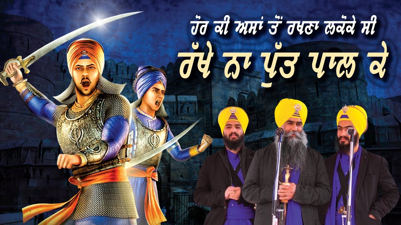 Bhai Mehal Singh Ji Chandigarh Wale Kavisari Jatha -Thikriwal