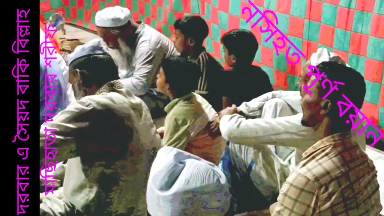 মাহফিল মোবারক  ০৯/৪/২০২৫ ইং