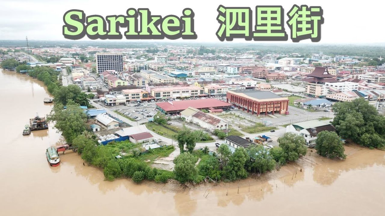 Sarikei & Pakan Sarawak Malaysia Travel 马来西亚砂拉越泗里街及巴干