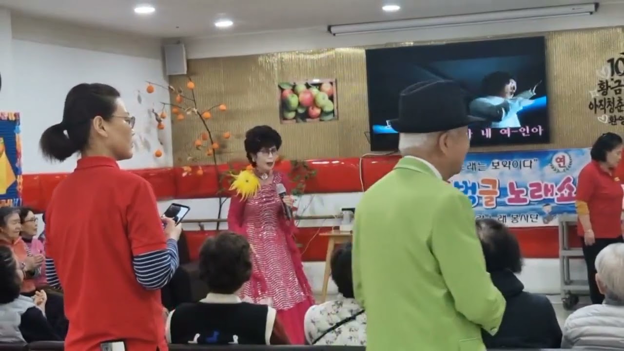 ^보고싶은여인  #강수빈  (원곡 현철)  황금빛인생 복지센타 